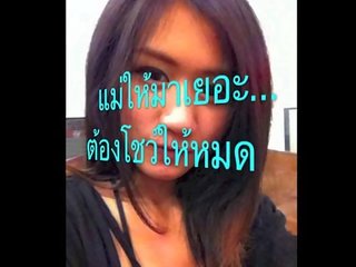 Tailandesa filha พลอย ไพลิน หิรัญกุล filme o que meu mamãe gave mim para dinheiro